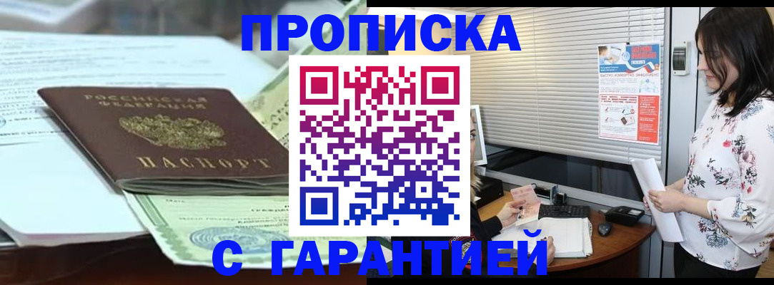 прописка паспорт в Кремёнках