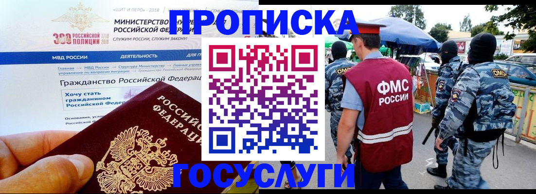 прописка иностранных граждан в Кремёнках