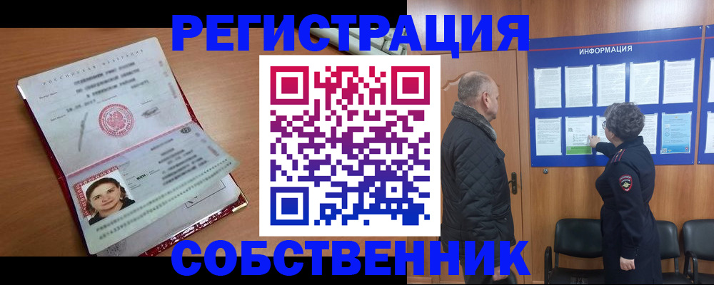 прописка 2025 в Кремёнках