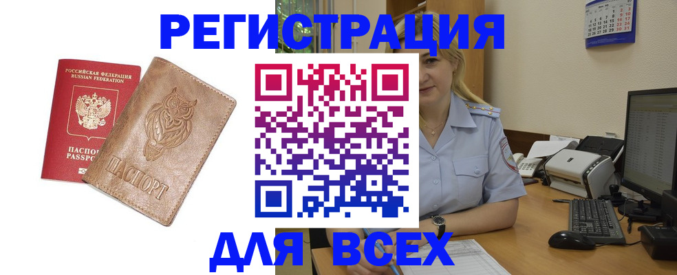 прописка для школы в Кремёнках