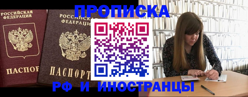 временная регистрация в Кремёнках