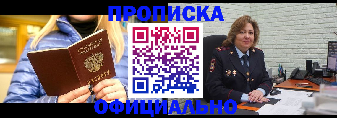 временная регистрация в Кремёнках